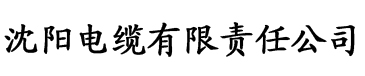 下载抖淫电缆厂logo